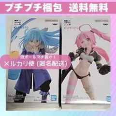転生したらスライムだった件 ミリム リムル＝テンペスト フィギュア2体セット