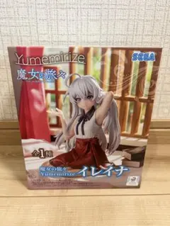 Yumemirize 魔女の旅々 イレイナのサムネイル