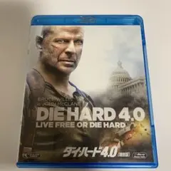 ダイハード4.0〈特別版〉