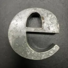 訳あり　アルファベット　ブリキ 　インテリア　ディスプレイ　リメイク　小文字　e