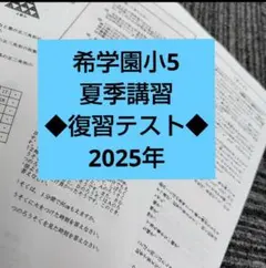 2026年最新】小5 社会 テストの人気アイテム - メルカリ