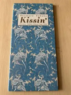 ☆岡村孝子☆ コンサートツアー1990夏Kissin' パンフレット