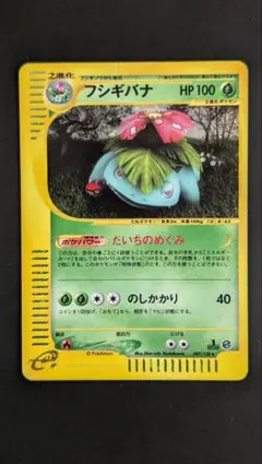 2026年最新】フシギバナ 097/128の人気アイテム - メルカリ