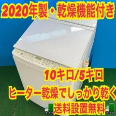 422 Panasonic 洗濯機 10キロ 5キロ ヒーター乾燥でしっかり乾く