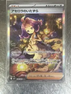 2025年最新】アセロラのいたずらの人気アイテム - メルカリ