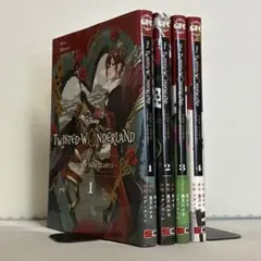 ツイステッドワンダーランド 全4巻 全巻セット (57)