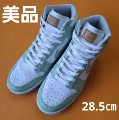 NIKE DUNK HI RETRO SE 28.5cm 상태좋음 ⭕