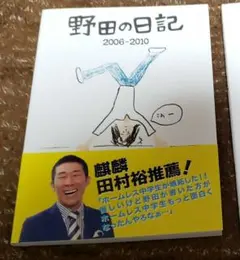 2025年最新】野田クリスタル サインの人気アイテム - メルカリ