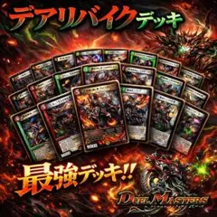 デアリバイク デッキ　2重スリーブ付き　限定スリーブ デアリバイク デッキ 2重スリーブ付き 限定スリーブ - メルカリ