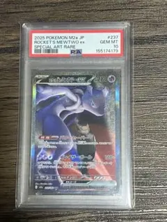 2026年最新】ミュウex sar psa10の人気アイテム - メルカリ