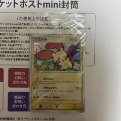 プラスル P プレイヤーズ　未開封　プロモ キラ プラスル P プレイヤーズ 未開封 プロモ キラ - メルカリ