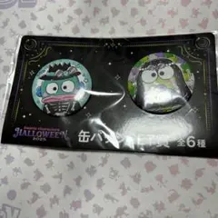 一　新品　未使用　サンリオ　ハンギョドン　③　缶バッジ　セット賞　ケロッピー