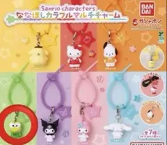 サンリオ ななほしカラフルマルチチャーム けろけろけろっぴ ガチャ