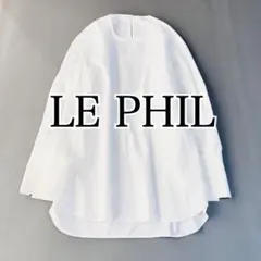 ルフィル　LE PHIL ノーカラー　オーバーサイズシャツ　長袖　ホワイト