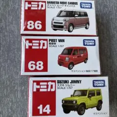 トミカ3台セット　未使用未開封