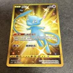 2026年最新】ミュウ 海外版の人気アイテム - メルカリ