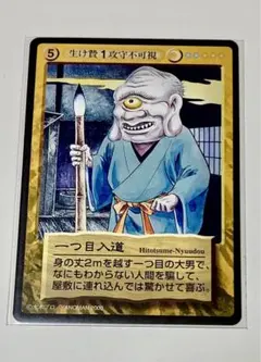 水木しげる　妖怪伝　約730枚　プラスダブり約63枚 水木しげる 妖怪伝 約730枚 ダブり約63枚 水木しげる 妖怪伝 約