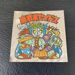 ビックリマン 20th アンコール版　H-039 魔君ポセイドス