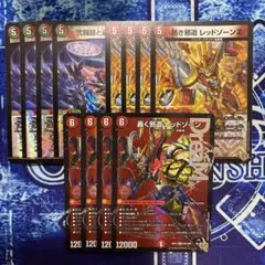 轟く邪道レッドゾーン 熱き邪道レッドゾーンZ 弐闘路と轟点火の決断
