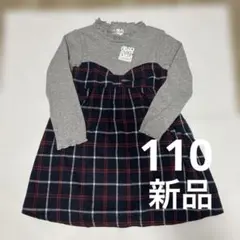 新品　マザウェイズ　チェック柄　ワンピース　長袖