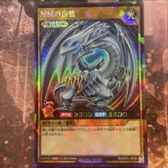 青眼の白龍 ラッシュレア 初版 RD/KP01 遊戯王ラッシュデュエル - メルカリ