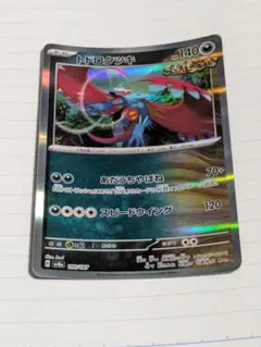 ポケモンカード まとめ売り 約80枚 トドロクツキ プロモ マスターボールレア 買取相場】-ポケカ-(マスターボールミラー)トドロクツキ(-)(SV8a