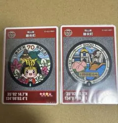 マンホールカードセット 勝央町 ガンダム きんとくん
