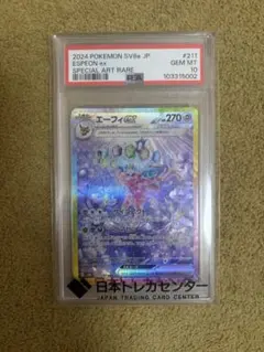 エーフィex SAR SV8a 211/182 ポケモンカード PSA10 - メルカリ