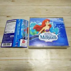 「リトル・マーメイド」スペシャル・エディション オリジナル・サウンドトラック