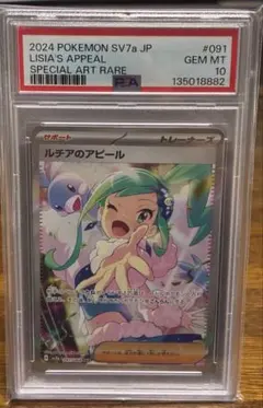 2026年最新】ルチアのアピール sar psa10の人気アイテム - メルカリ