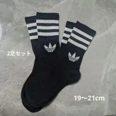 adidas 靴下2足セット 19〜21cm