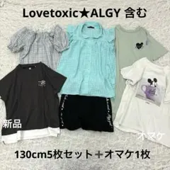 寒色系 女の子 120 130 まとめ売り おまけ Tシャツ ホワイト
