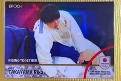 高山莉加　エポック2024 TEAM JAPAN PARIS epoch 柔道