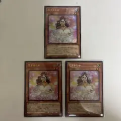 遊戯王　恋する乙女　ウルトラ　3枚　リミテッドパック　オシリスレッド