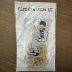 【なにわ男子】なにわのにわ長尾謙杜アクリルスタンド