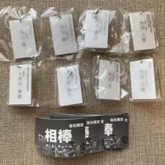 かぷえぼ限定 相棒 24 めじるしチャーム 全10種コンプセット 右京 伊丹 