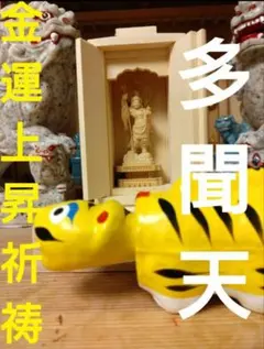大聖歓喜天浴油秘供寳牘 生駒聖天 宝山寺 浴油祈祷 御祈祷品 祈願 祈祷