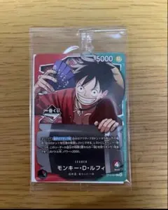 ワンピースカード モンキー・D・ルフィ プロモ 一番くじ 特典 1枚