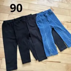 90 パンツ　４点セット