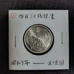 2026年最新】鳳凰50銭銀貨の人気アイテム - メルカリ