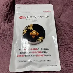 【新品・未開封】ターミナリアファースト PROFESSIONAL 90回分 グルメサプリ 〉ターミナリアファーストで食事を愉しむ｜ビタ