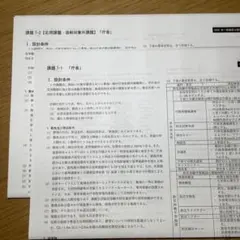2025年一級建築士設計製図課題7-1、2 庁舎