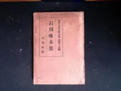 2026年最新】現代日本文学全集の人気アイテム - メルカリ
