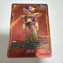 ドラゴンボール フュージョンワールド フリーザ SB02-053 - メルカリ