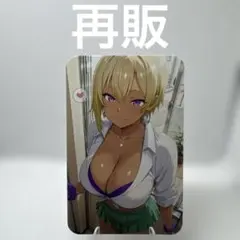 【最高品質】ウラシク　セクシーカード