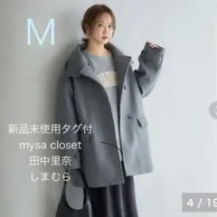 田中里奈　mysa closet ウールコート Mサイズ グレー