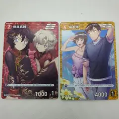 コナンカード 世良真純 高木渉 0063 0157 PR 各1枚 プロモ
