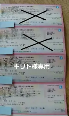 ウルトラヒーローズ EXPO 2024 チケット 8/24 1列目 ベンチシート 