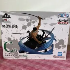 一番くじ　ワンピース　匠ノ系譜　覇極　ゾロ