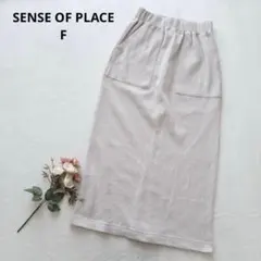 センスオブプレイス リブ タイトロングスカート スリット シンプル アイボリー